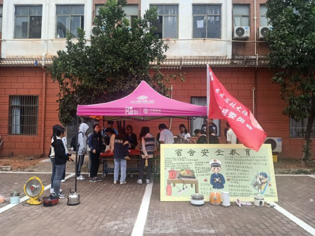 菠菜信誉平台集合网 宿舍管理委员会宿舍安全警示教育